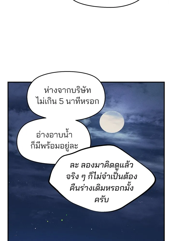 สวยเองนักเลงพอ ตอนที่ 7 รูปที่ 95