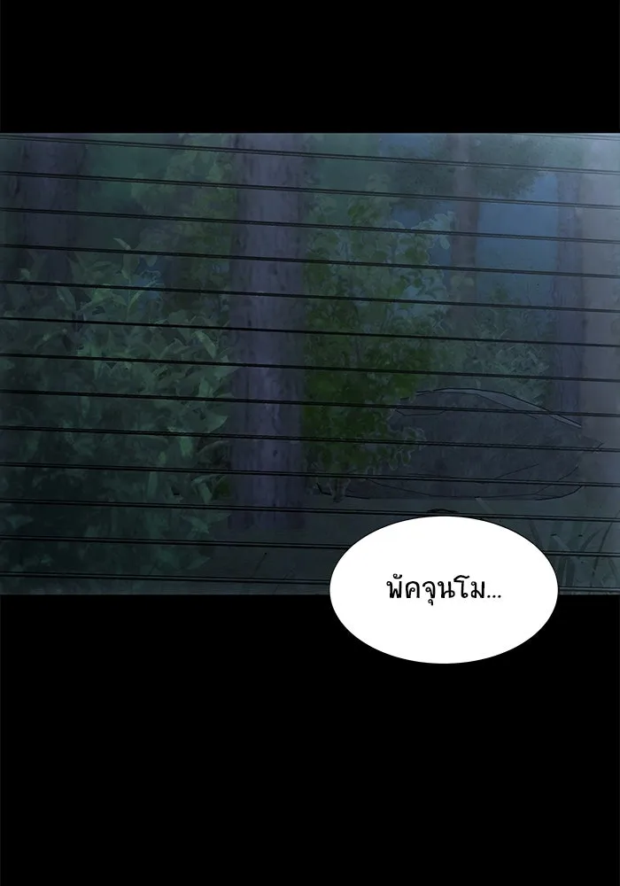 เพลเยอร์นักกินเหล็ก ตอนที่ 1 รูปที่ 170