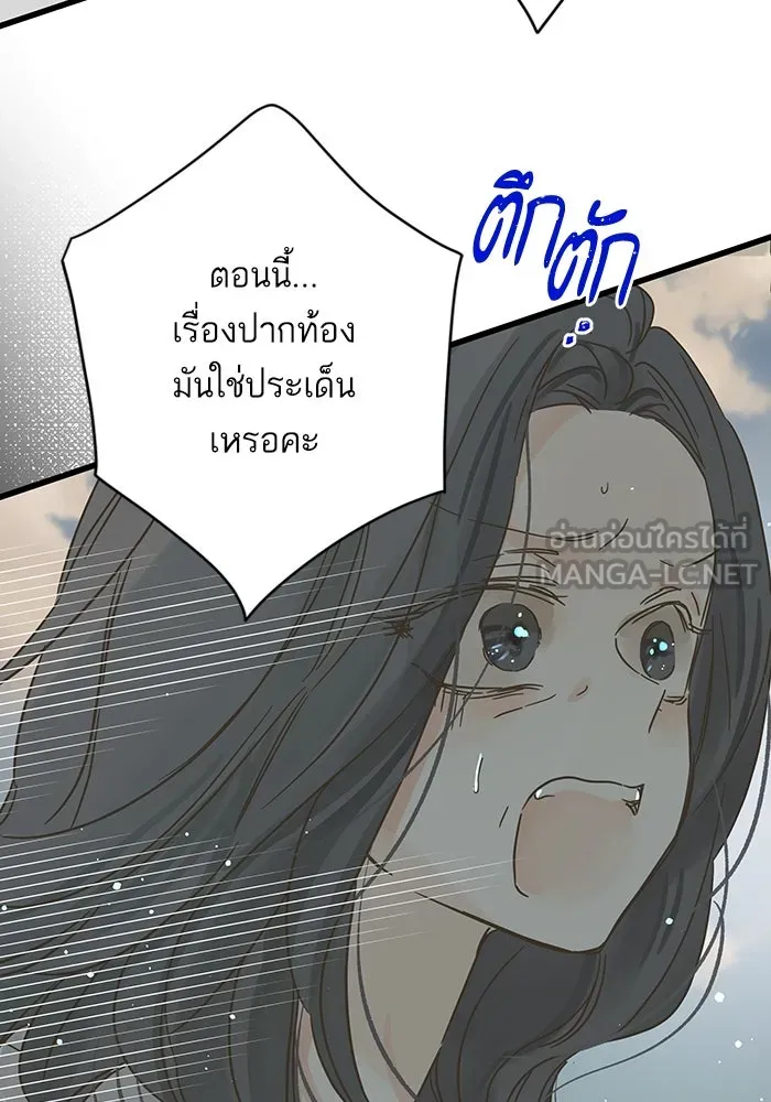 ฉันมันร้าย หรือเพราะโลกไม่น่ารัก ตอนที่ 191 รูปที่ 39