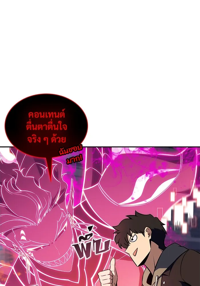 ผู้เล่นหน้าใหม่เลเวลแมกซ์ ตอนที่ 154 เทพชั้นสูง รูปที่ 137