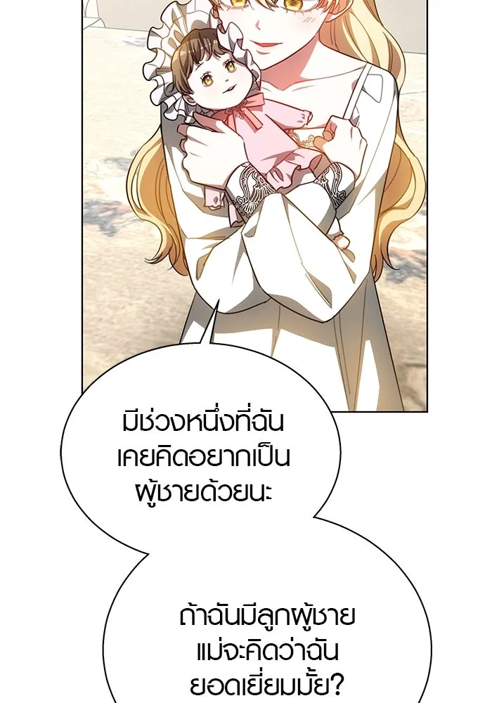 เหตุผลที่ฉันนอกใจ ตอนที่ 42 รูปที่ 110