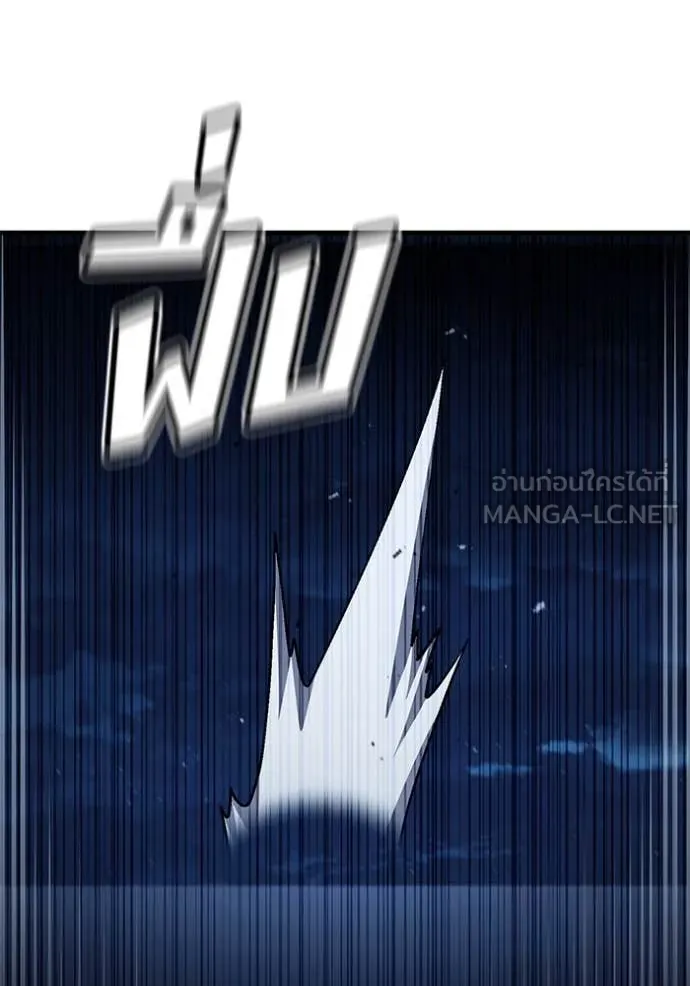 สนิมเชือดเลือดสาด ตอนที่ 53 รูปที่ 165