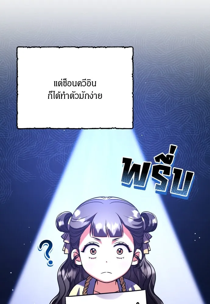 ข้าเนี่ยนะเป็นพระสนม ตอนที่ 37 ตอบแทนตามที่ได้รับ รูปที่ 7