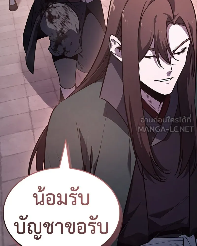 เกิดอีกทีเป็นว่าที่ประมุขลัทธิมาร ตอนที่ 141 รูปที่ 129
