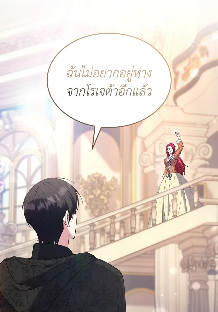 ทำแบบนี้ไม่ได้เพคะ องค์ชาย ตอนที่ 79 รูปที่ 23