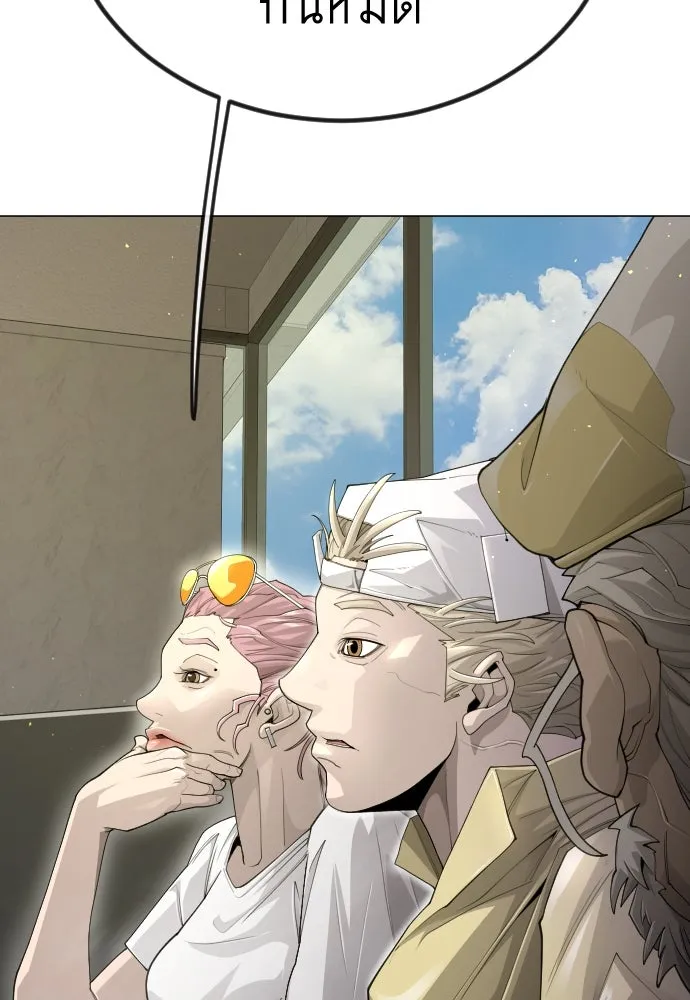 ยุคแห่งยอดมนุษย์ ตอนที่ 98 รูปที่ 139