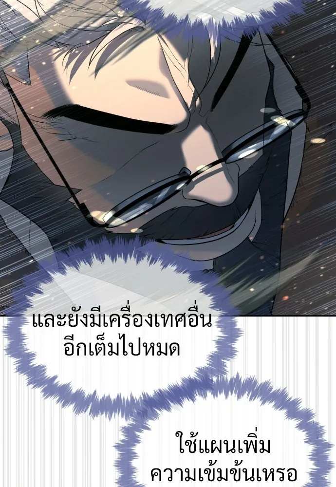 นักฆ่าย้อนวัย ตอนที่ 131 รูปที่ 206