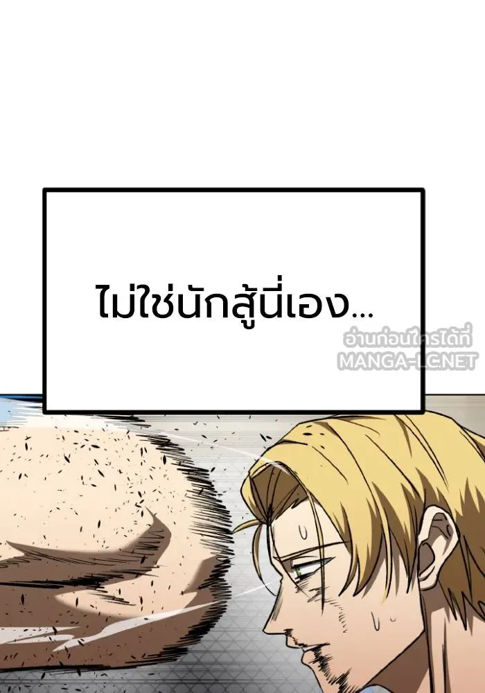 ราชาแห่งอ็อกทากอน ตอนที่ 92 รูปที่ 72