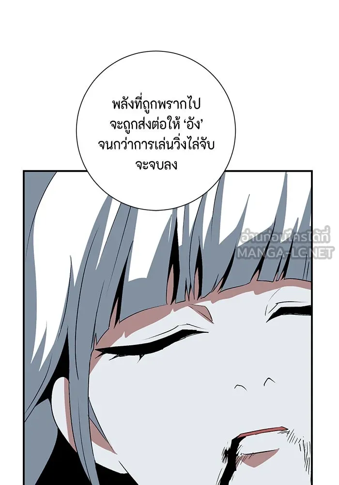 หนึ่งก้าวสู่เจ้ามาร ตอนที่ 74 เป้าหมาย (10) รูปที่ 75