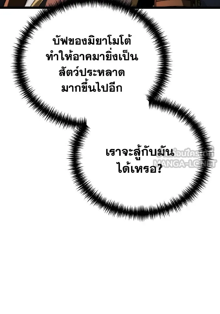 การแข่งขันของผู้เกิดใหม่ ตอนที่ 84 รูปที่ 63