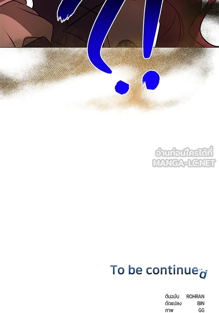 อะคาเดมีนี้เห็นทีจะเจ๊ง ตอนที่ 60 รูปที่ 132