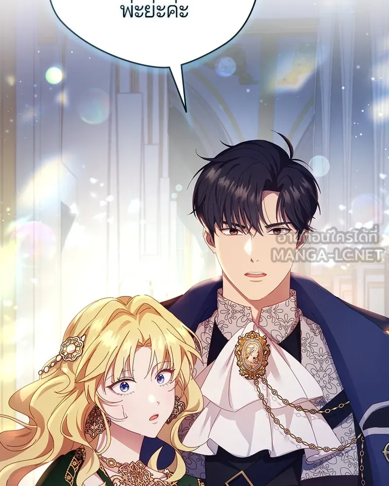 ถ้าเป็นนางร้าย ขอตายดีกว่า ตอนที่ 8 รูปที่ 78