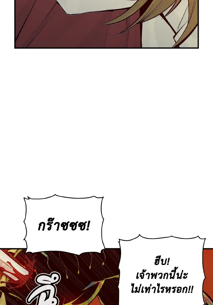 The Lone Necromancer ตอนที่ 58 รูปที่ 64