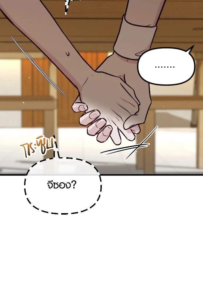 รักกันคนละครึ่งทาง ตอนที่ 48 รูปที่ 118