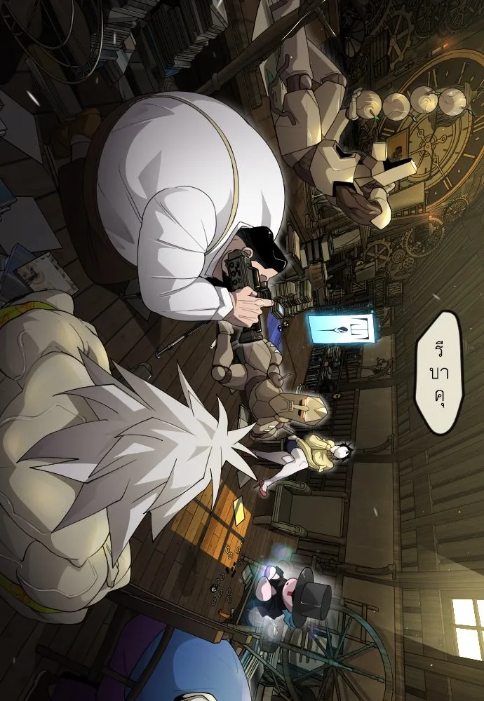 ยุคแห่งยอดมนุษย์ ตอนที่ 94 รูปที่ 64