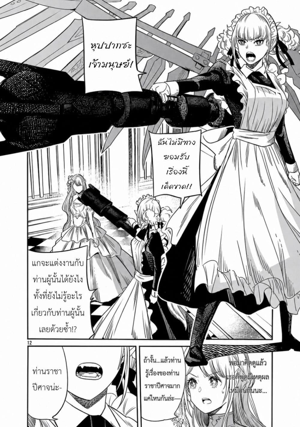 Manga-lc-com อ่านมังงะ อ่านการ์ตูน ออนไลน์ ฟรี The Duke’s Daughter’s Mission to Seduce the Demon King, Humanity’s Final Gambit A Political Marriage with the Demon King! …Hang On, But What am I Supposed to Do If the Demon King is a Girl! ตอนที่ 1 2 3 4 5 6 7 8 9 10 11 12 13 14 ฟรี ไม่มีโฆษณา Manga-lc - อ่าน มังงะ อ่าน การ์ตูน ออนไลน์ อ่านมังงะ ฟรี