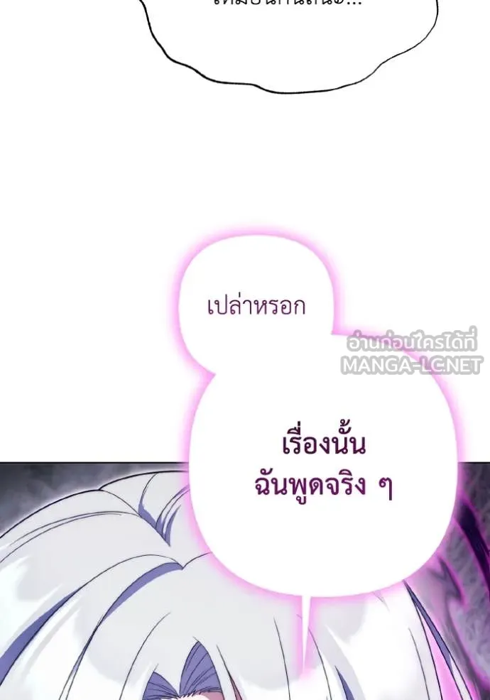 ราชินีจอมมาร ตอนที่ 50 รูปที่ 44