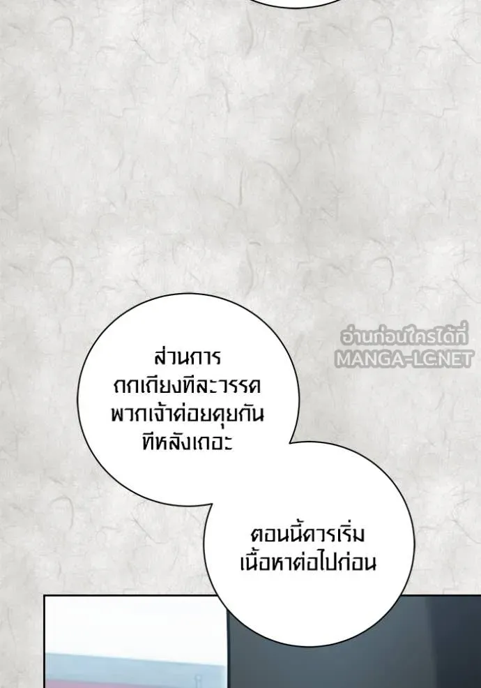 ออร่าดาราอัจฉริยะ ตอนที่ 70 รูปที่ 29