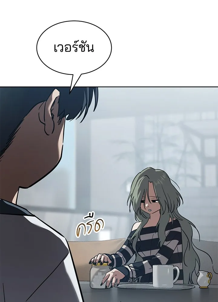 กฎเหล็กบ้านสายลับ ตอนที่ 29 รูปที่ 59