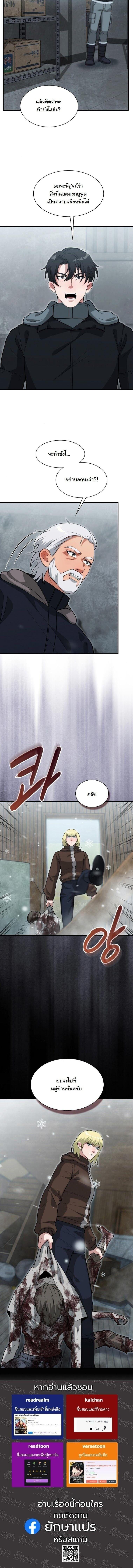 Manga-lc-com อ่านมังงะ อ่านการ์ตูน ออนไลน์ ฟรี Office Worker in the Ice Age Apocalypse ตอนที่ 1 2 3 4 5 6 7 8 9 10 11 12 13 14 ฟรี ไม่มีโฆษณา Manga-lc - อ่าน มังงะ อ่าน การ์ตูน ออนไลน์ อ่านมังงะ ฟรี