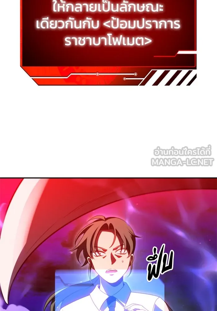 อดีตบอสหอคอย ตอนที่ 66 รูปที่ 210