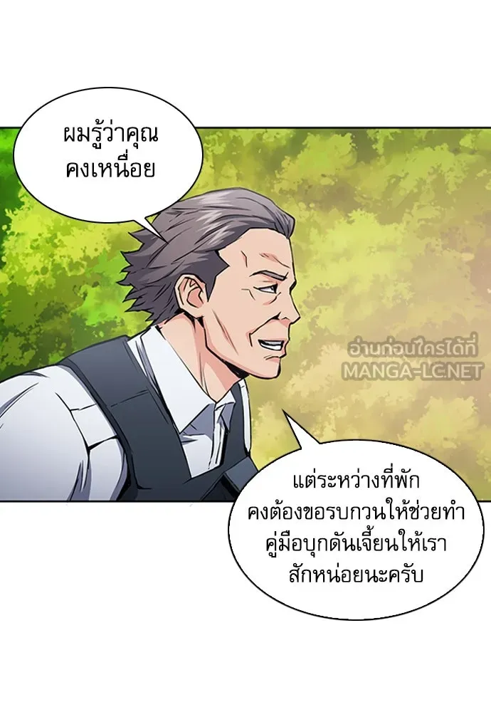 ดรูอิดแห่งสถานีโซล ตอนที่ 79 รูปที่ 18