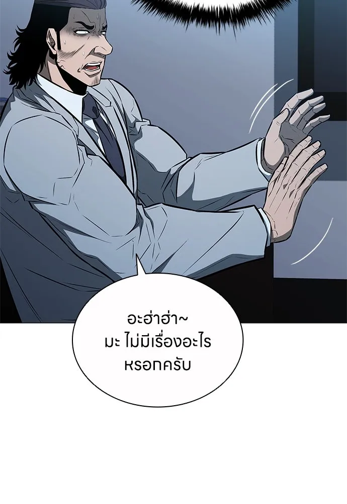 อัยการสายโหด ตอนที่ 13 รูปที่ 25