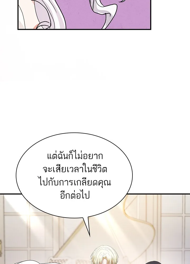 อดีตภรรยาของพระเอกหนุ่มจอมคลั่งรัก ตอนที่ 61 รูปที่ 95