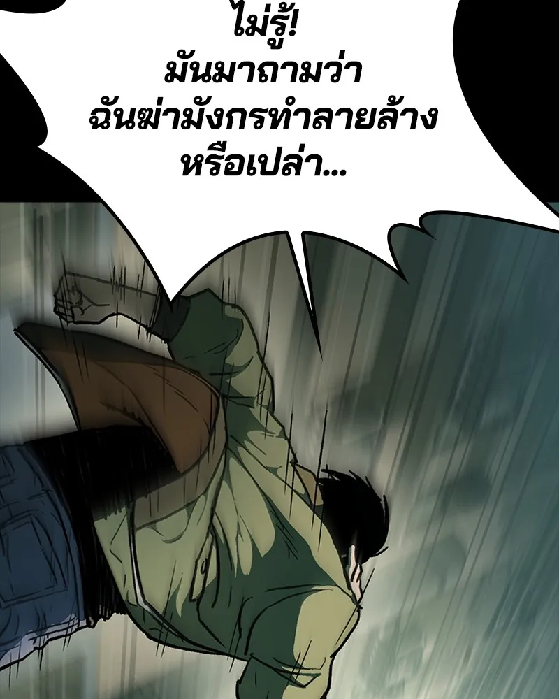 เกาลูน  ซาโรกา ตอนที่ 10 รูปที่ 74