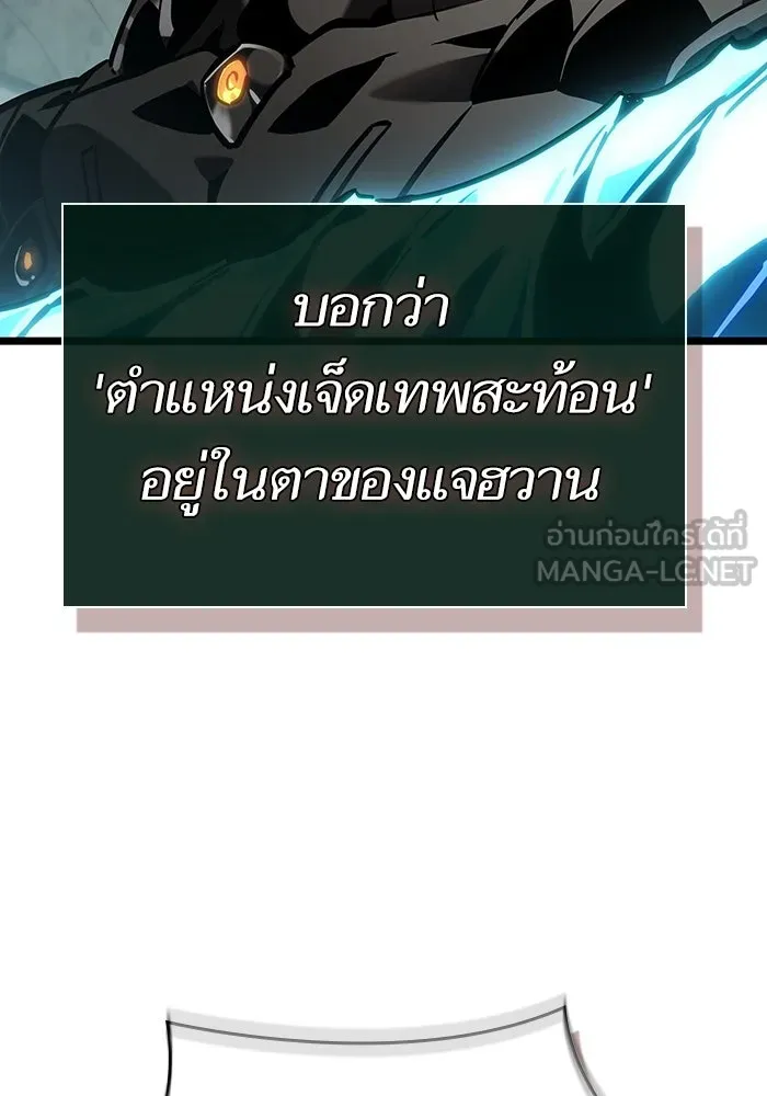หลังวันสิ้นโลก ตอนที่ 154 รูปที่ 36
