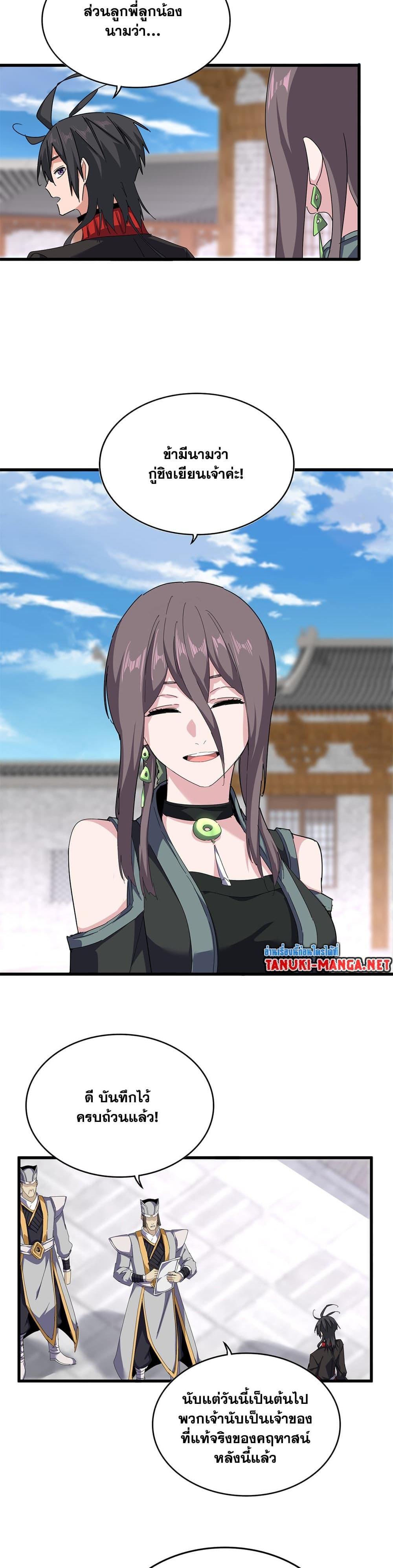 Manga-lc-com อ่านมังงะ อ่านการ์ตูน ออนไลน์ ฟรี Magic Emperor ตอนที่ 1 2 3 4 5 6 7 8 9 10 11 12 13 14 ฟรี ไม่มีโฆษณา Manga-lc - อ่าน มังงะ อ่าน การ์ตูน ออนไลน์ อ่านมังงะ ฟรี