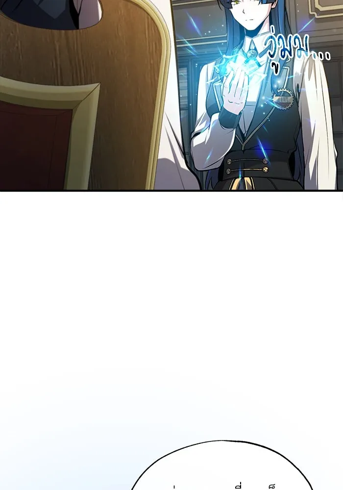 ศาสตราจารย์จำเป็นแห่งอะคาเดมี ตอนที่ 57 รูปที่ 47