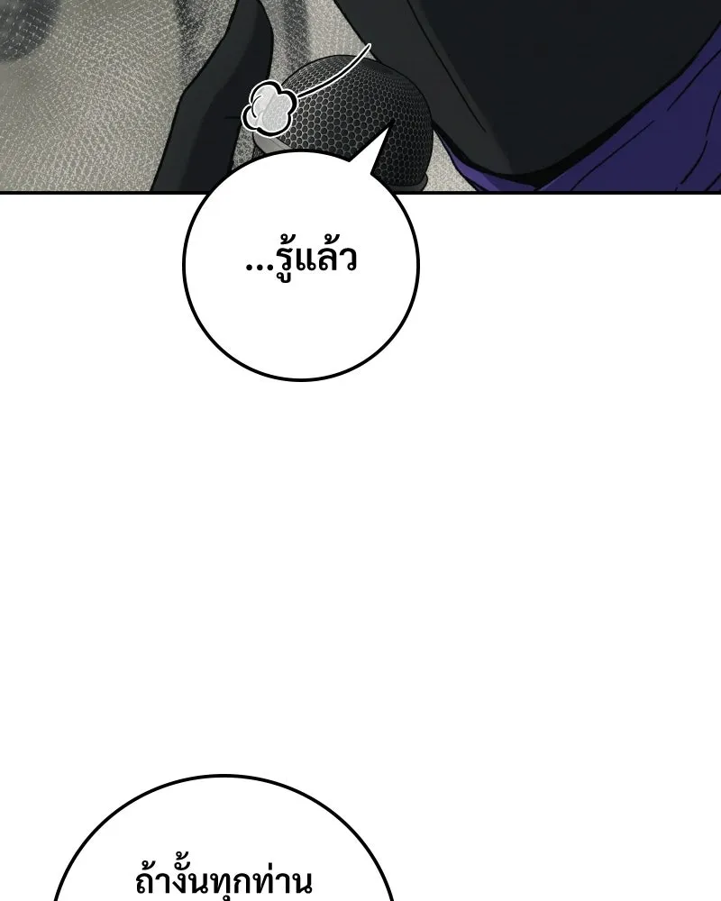 บอกมาค่าตัวเท่าไหร่ ตอนที่ 16 รูปที่ 31