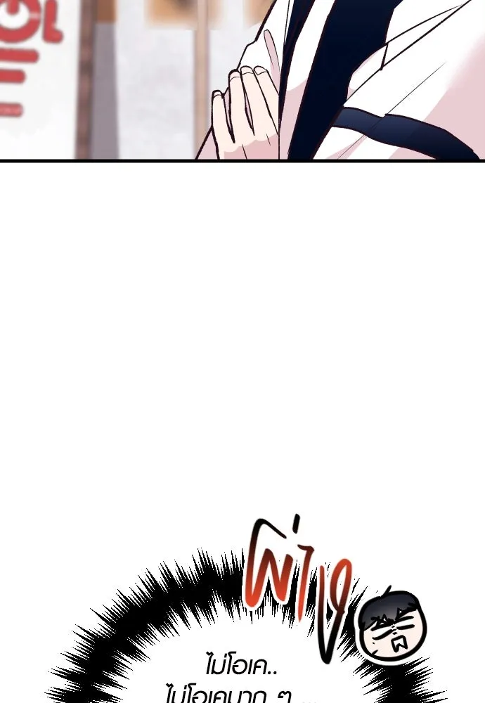รักกันคนละครึ่งทาง ตอนที่ 21 รูปที่ 118