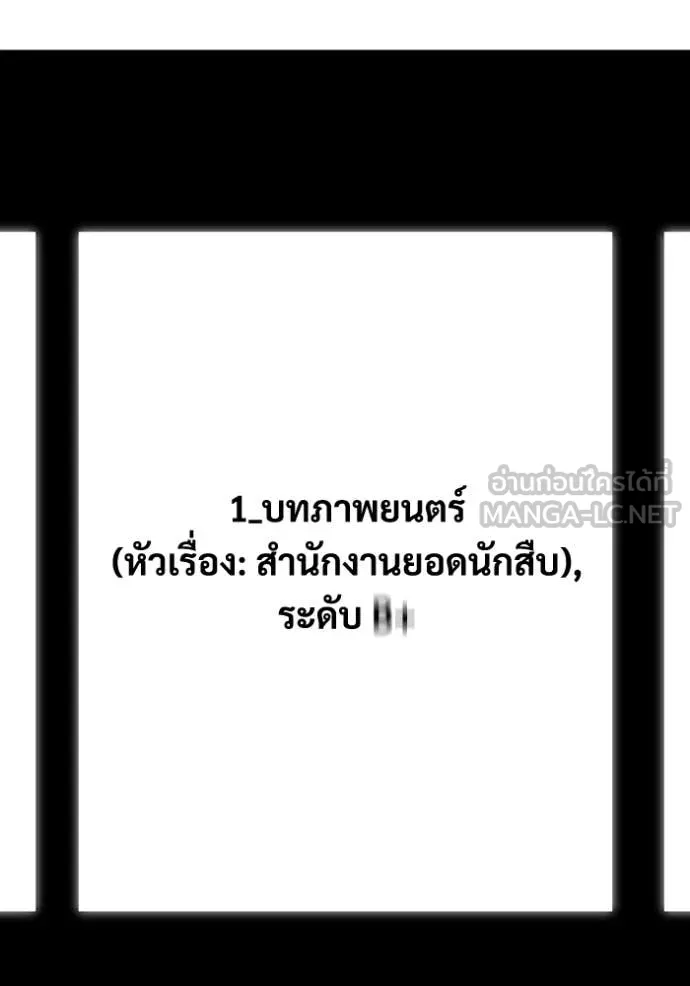 ฉันเนี่ยนะ ตอนที่ 18 รูปที่ 103