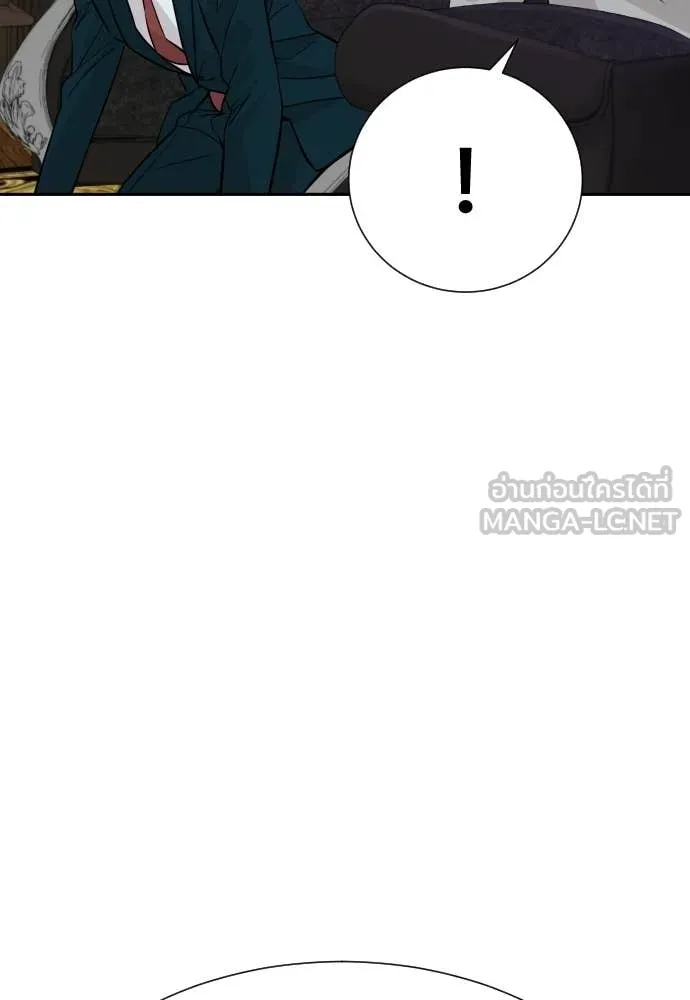 หลานอัจฉริยะ ตอนที่ 81 รูปที่ 92