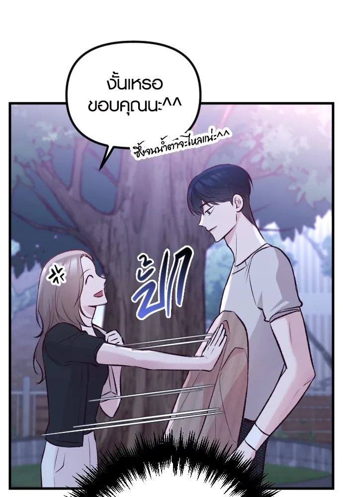 รักกันคนละครึ่งทาง ตอนที่ 10 รูปที่ 55