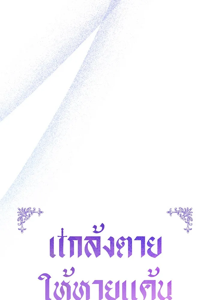 แกล้งตายให้หายแค้น ตอนที่ 7 รูปที่ 7