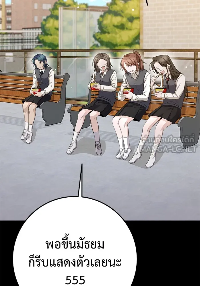 ราชินีนักบู๊ ตอนที่ 20 รูปที่ 99