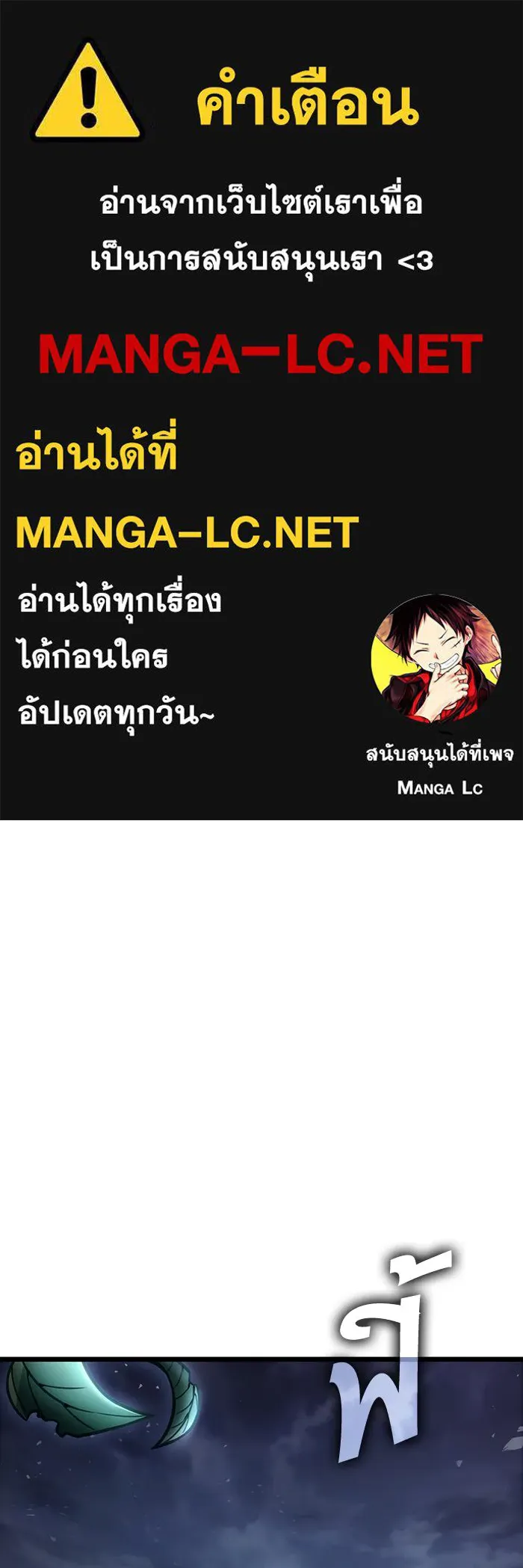 หลังวันสิ้นโลก ตอนที่ 72 รูปที่ 1