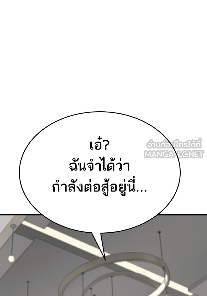 ยอดคนเลเวลทะลุ ตอนที่ 106 สุดท้าย รูปที่ 195