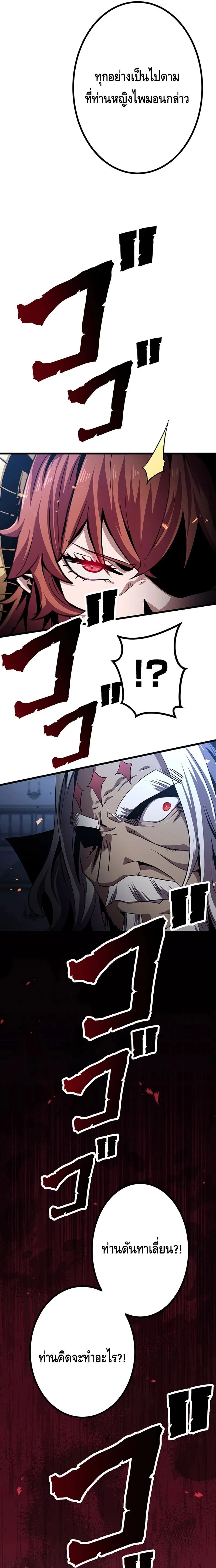 Dungeon Defense ตอนที่ ตอนที่ 21 รูปที่ 31