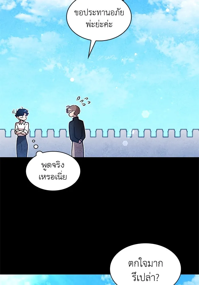 ฟิลเลียโรเซ่กับคำทำนายแห่งมงกุฎหนาม ตอนที่ 158 รูปที่ 61