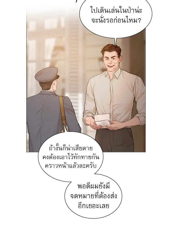 ถ้าไม่ร้อง ก็จงอ้อนวอนซะ ตอนที่ 43 รูปที่ 14