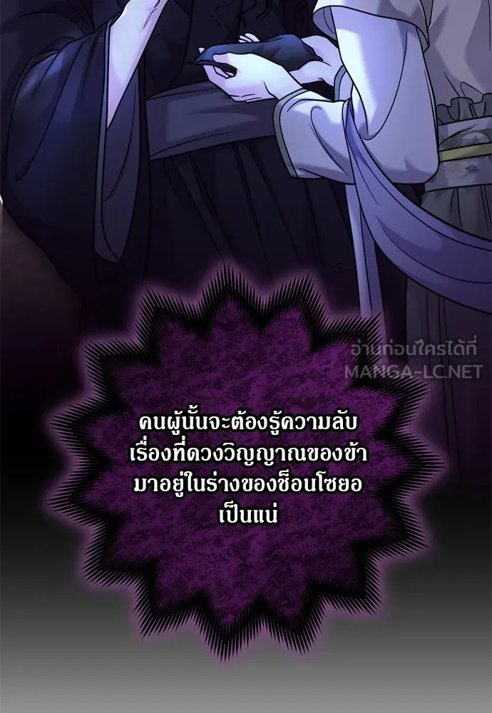 ข้าเนี่ยนะเป็นพระสนม ตอนที่ 32 ข้าจะร้องไห้แค่ตอนหั่นหัวหอมเท รูปที่ 99