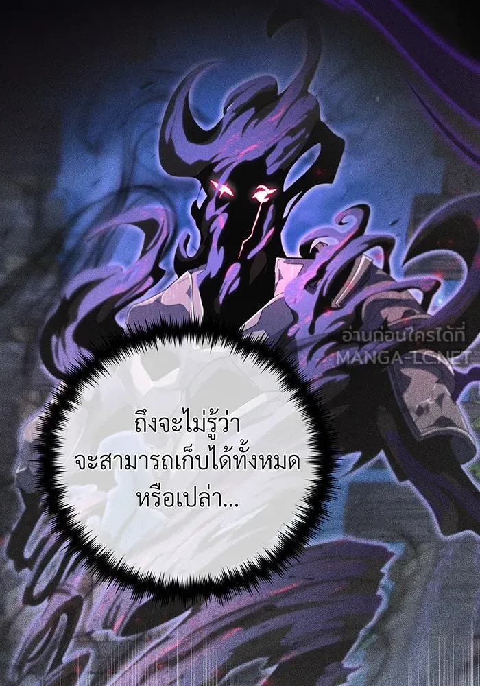 จอมเวทเกิดใหม่ในรอบ 66666 ปี ตอนที่ 110 รูปที่ 60