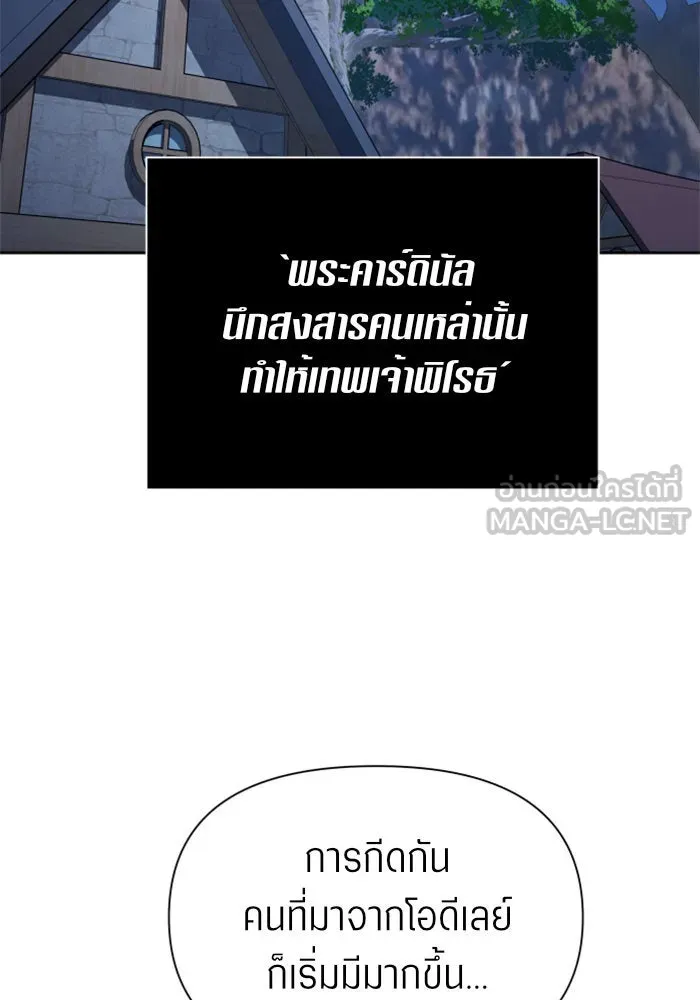 ชิงชีวิตพลิกลิขิตชะตา ตอนที่ 108. ผลตอบแทนสูง ย่อมมีความเสี่ยง รูปที่ 81