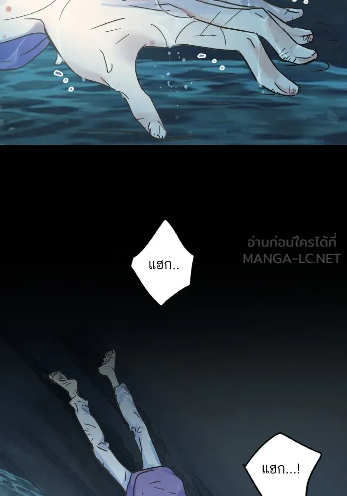 ฉันมันร้าย หรือเพราะโลกไม่น่ารัก ตอนที่ 202 รูปที่ 39