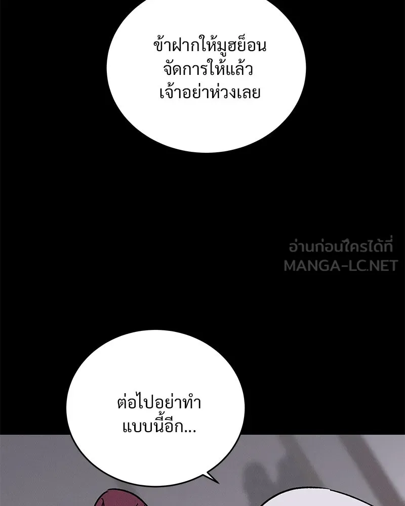 ข้าต้องไม่ใช่พระชายา ตอนที่ 43 รูปที่ 33