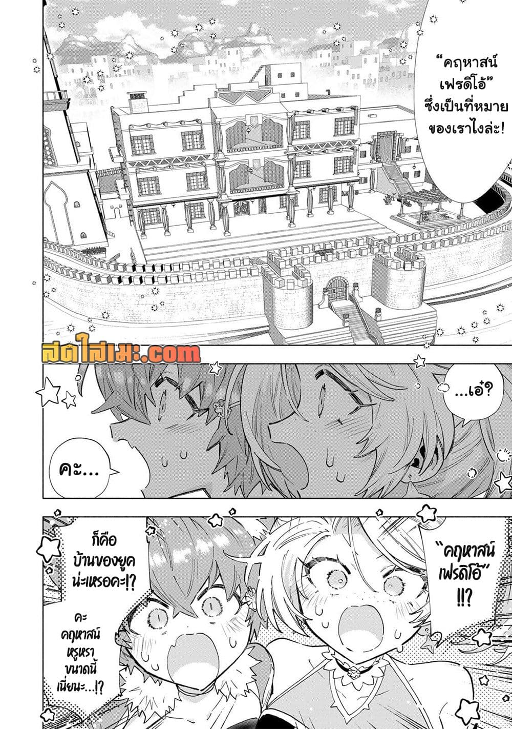 Manga-lc-com อ่านมังงะ อ่านการ์ตูน ออนไลน์ ฟรี A Rank Party wo Ridatsu Shita Ore wa, Moto Oshiego Tachi to  ตอนที่ 1 2 3 4 5 6 7 8 9 10 11 12 13 14 ฟรี ไม่มีโฆษณา Manga-lc - อ่าน มังงะ อ่าน การ์ตูน ออนไลน์ อ่านมังงะ ฟรี